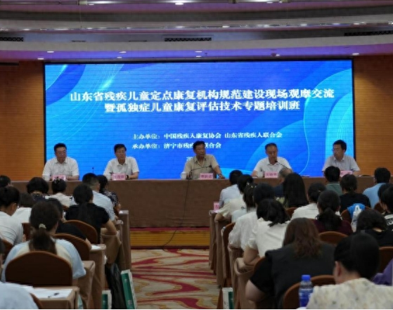 孤独症儿童康复评估技术专题培训，助力科学康复  第1张