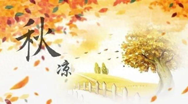 寒露至，秋意浓！云南多地连续阴雨，气温偏低，你准备好了吗？  第1张