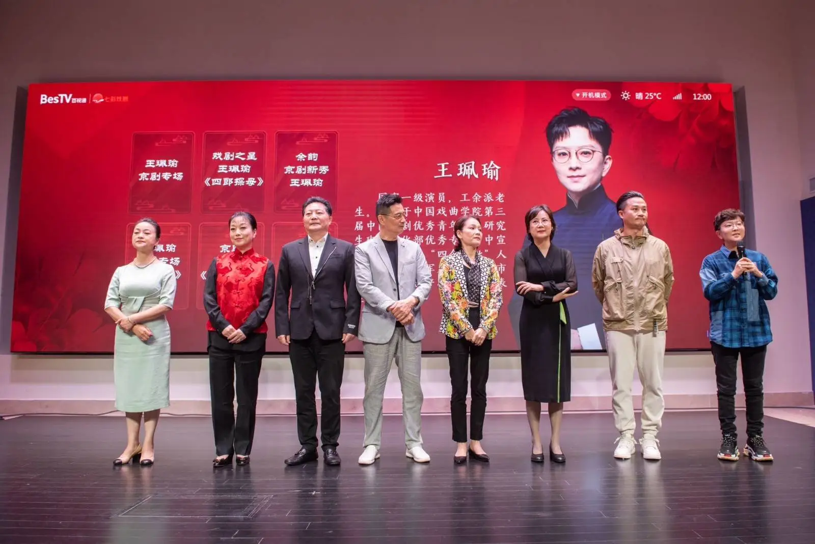 七彩戏剧互联网端全场景产品发布，戏曲迎来新机遇  第1张