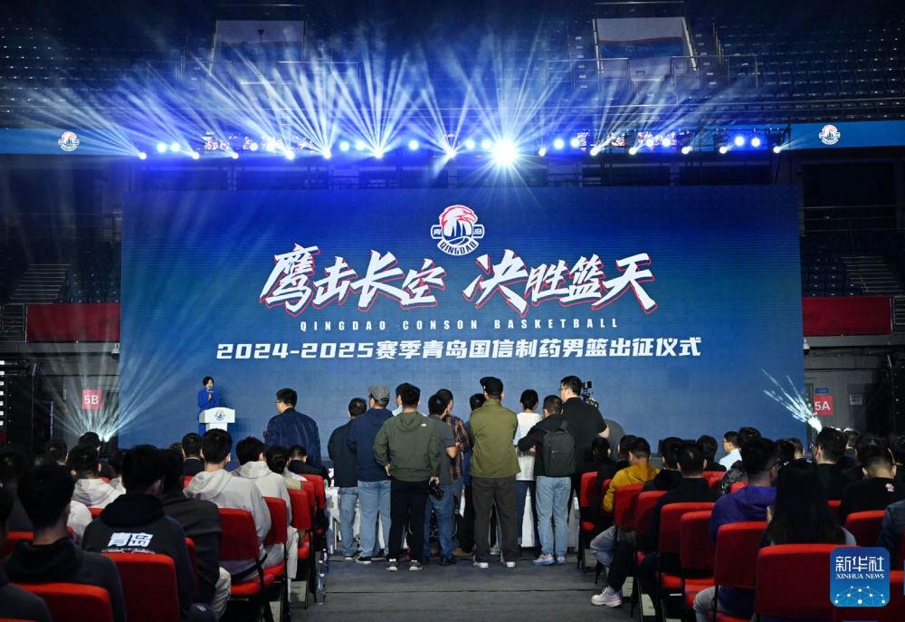 CBA 最年轻球队青岛国信制药男篮出征,新赛季能否再创佳绩? 第2张 CBA 最年轻球队青岛国信制药男篮出征,新赛季能否再创佳绩? 第2张