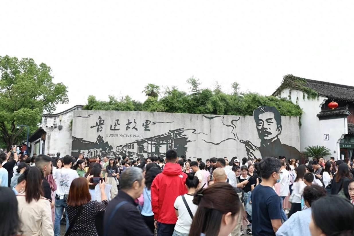 国庆黄金周绍兴旅游有多火？鲁迅故里人山人海，游客接待量创历史新高