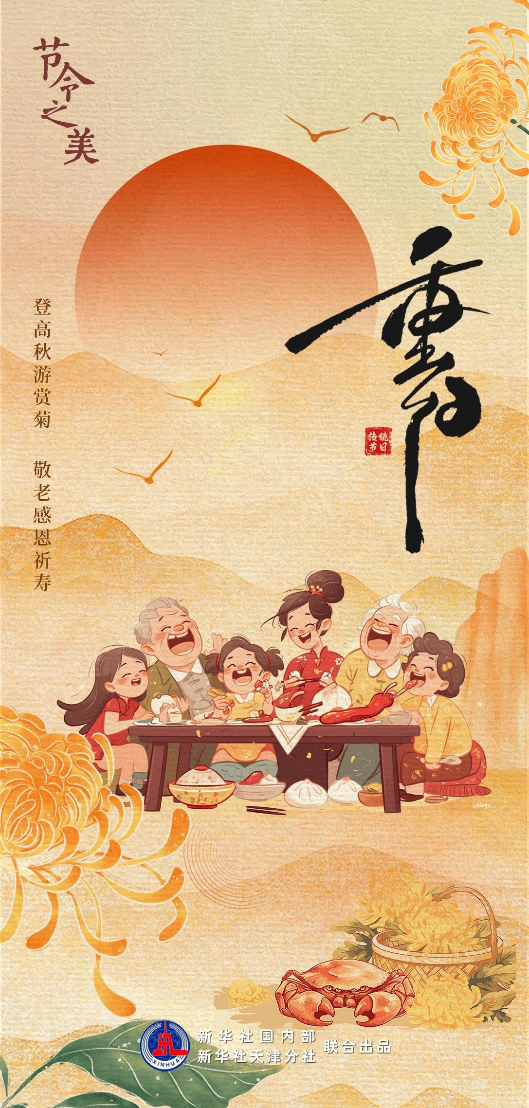 岁岁重阳今又重阳，重阳节的起源和发展你知道吗？  第3张