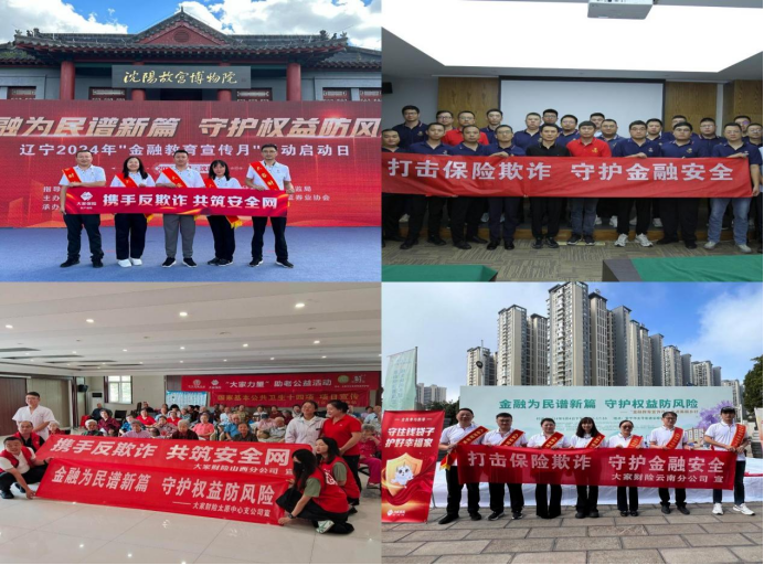 国家金融监督管理总局重拳出击，保险欺诈无所遁形  第2张
