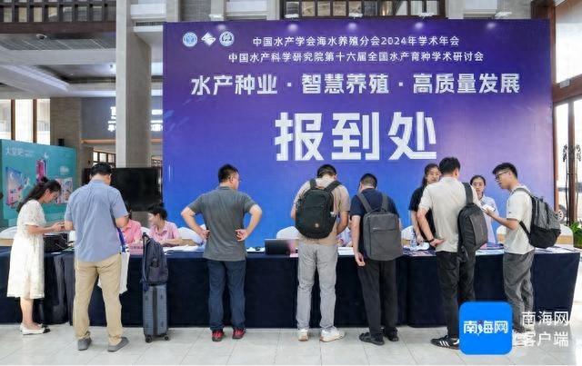 全国水产专家齐聚文昌，共探行业发展方向，这场盛会你不能错过  第1张