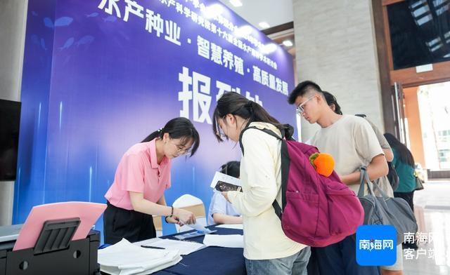 全国水产专家齐聚文昌，共探行业发展方向，这场盛会你不能错过  第2张