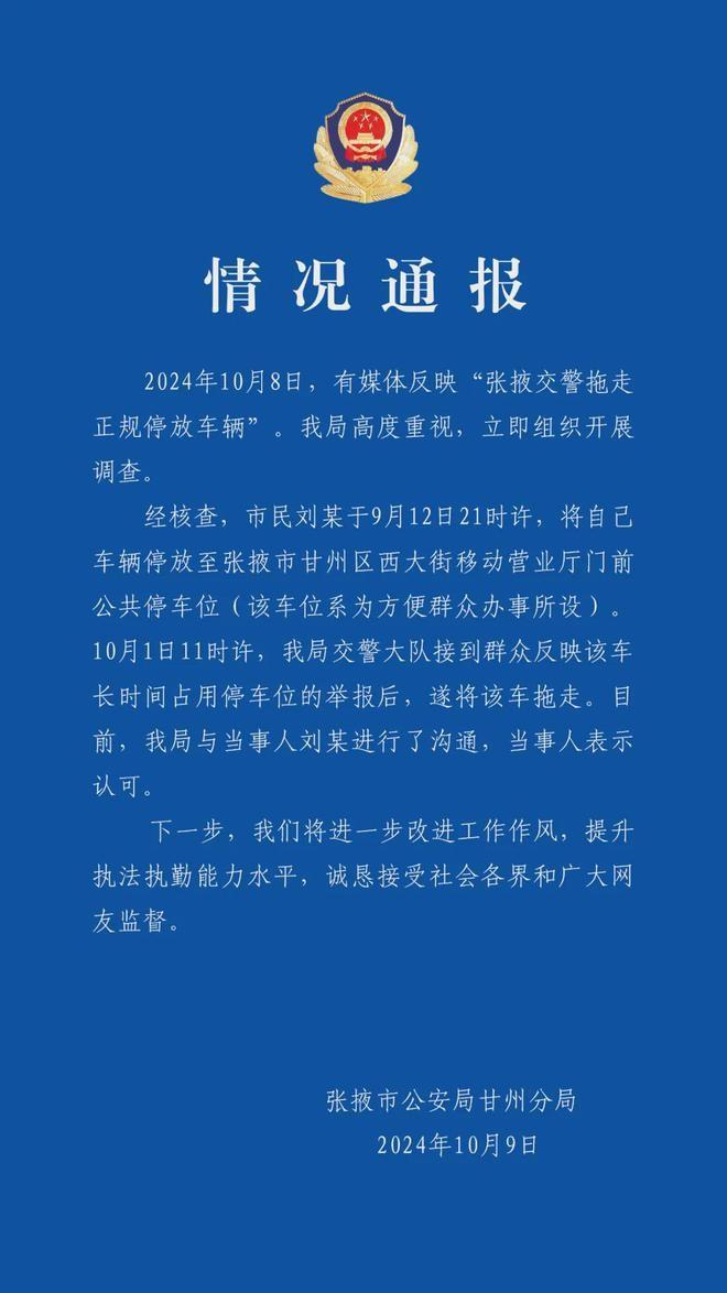 国庆假期车停正规车位却被拖走，车主拒绝去交管部门处理，究竟为何？  第3张