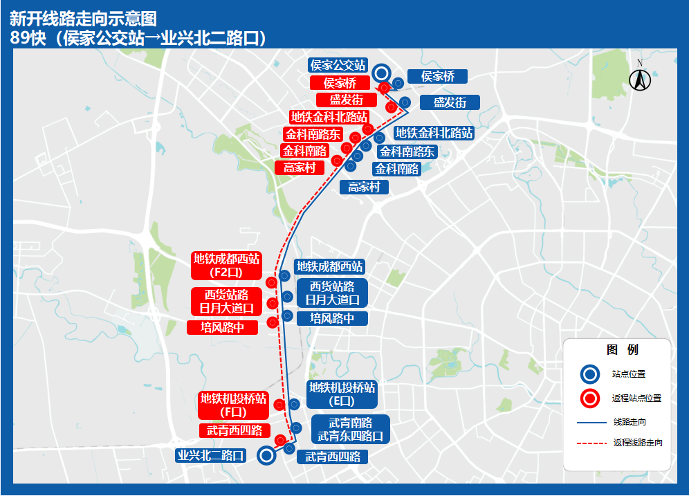 成都公交推出 10 条大站快线，跨区出行开启加速模式  第2张