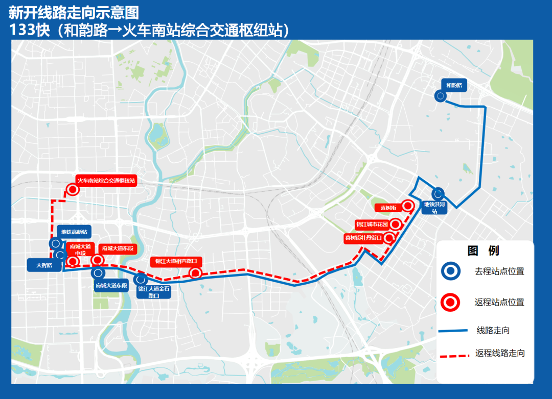 成都公交推出 10 条大站快线，跨区出行开启加速模式  第3张