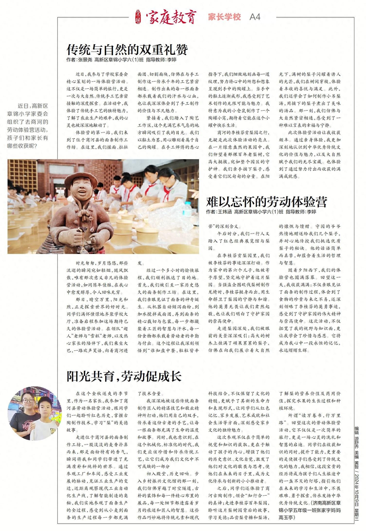 金秋时节，家长与孩子一同走进商河，感受面条制作的温度与故事  第1张