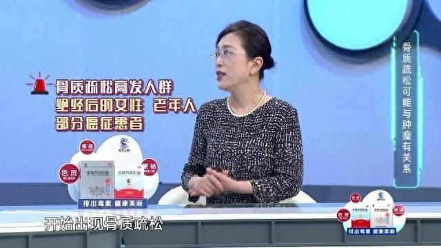 骨质疏松：肿瘤并发症，你了解多少？  第1张
