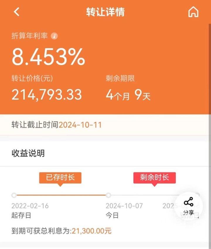 一天亏 1000 元！银行理财投资者纷纷转向股市，你还在等什么？  第3张