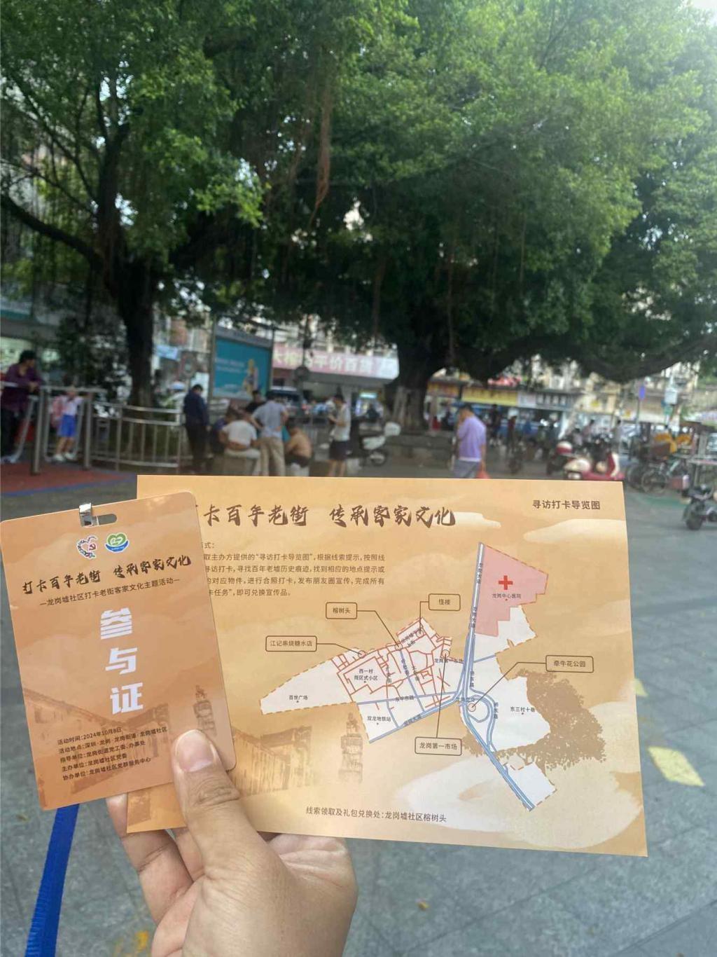 100 人打卡！探寻龙岗老街客家文化，你还不来？  第2张