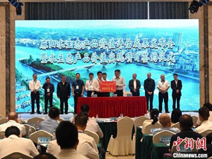湖南一县水生态产品总值达 198.2 亿！背后的秘密是什么？  第1张