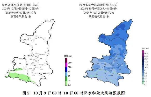 注意！渭南未来三天天气多变，气温起伏大，还有这些地方要防范气象灾害  第2张