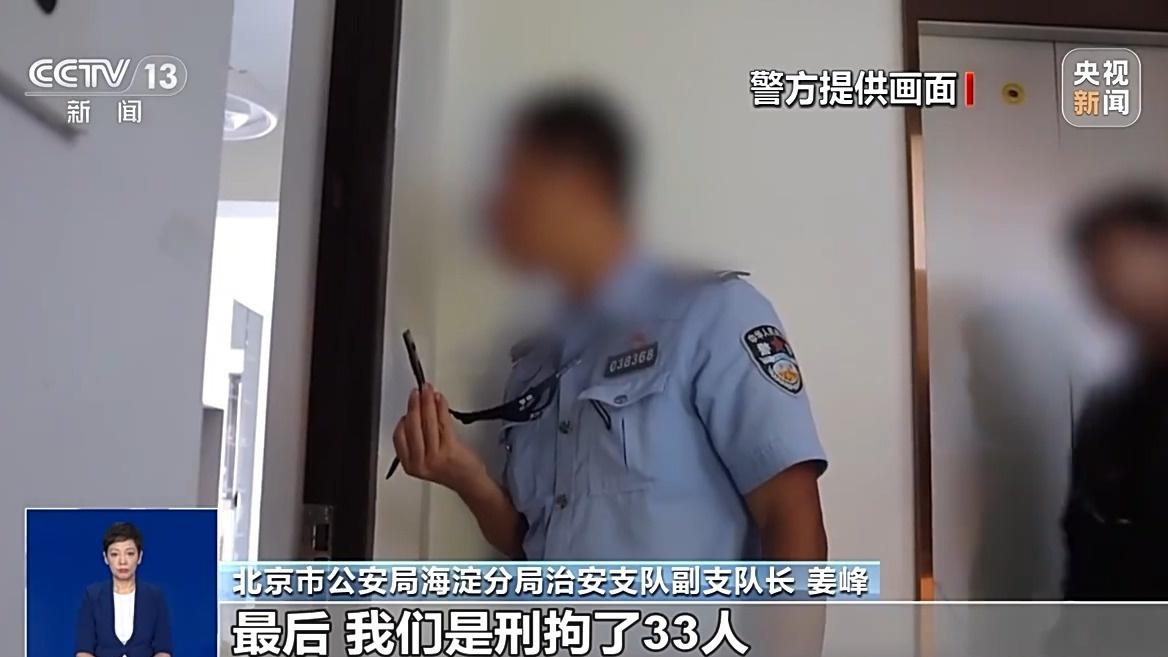 北京警方打掉号贩子团伙，一个专家号竟被倒卖至 5000 元  第3张