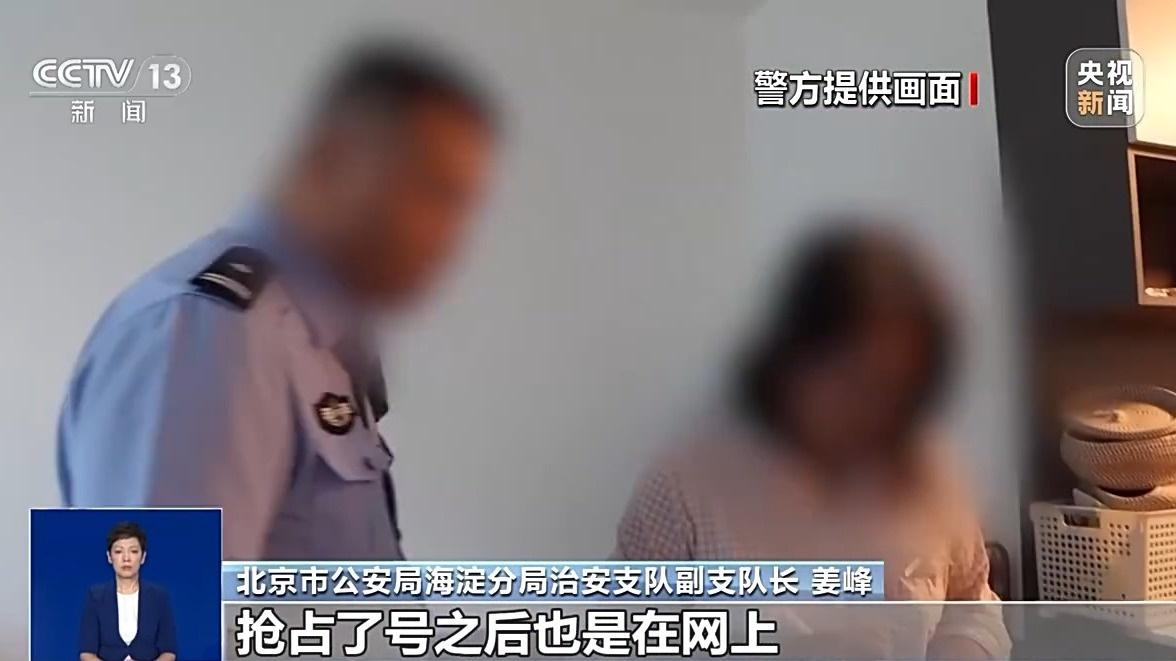 北京警方打掉号贩子团伙，一个专家号竟被倒卖至 5000 元  第6张