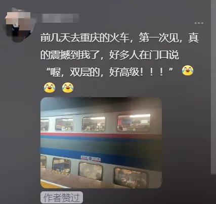 惊！双层列车现身国庆，竟是春运限定款？12306 回应来了