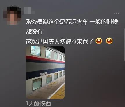 惊！双层列车现身国庆，竟是春运限定款？12306 回应来了  第2张