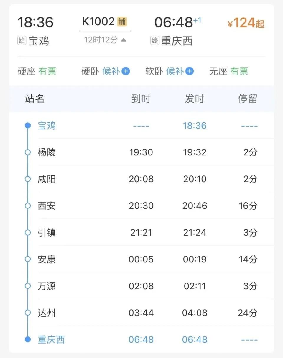 惊！双层列车现身国庆，竟是春运限定款？12306 回应来了  第3张