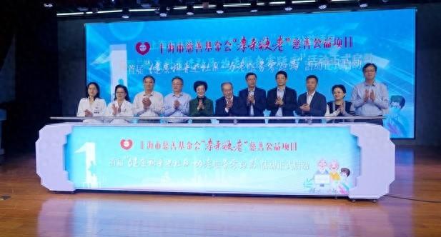 上海启动孝亲敬老慈善公益项目，为老人提供全方位关爱  第1张