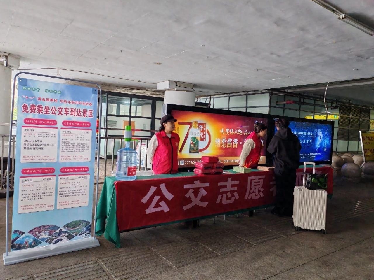 国庆假期公交集团全力保障市民游客出行，圆满完成各项工作任务  第1张
