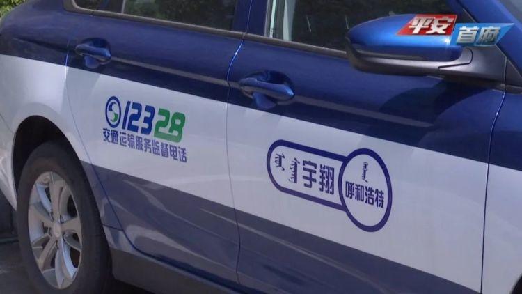 有吸毒史的无证司机竟开出租载客，乘客安危谁来保障？  第3张