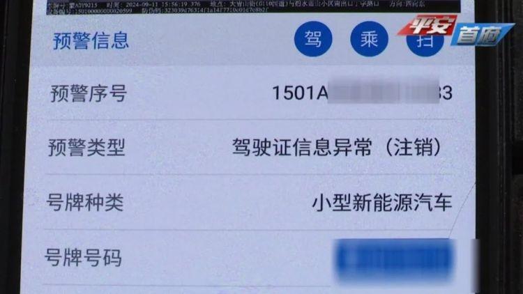 有吸毒史的无证司机竟开出租载客，乘客安危谁来保障？  第5张