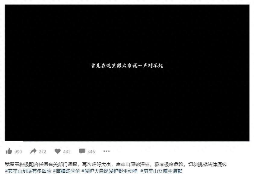 哀牢山露营事件引关注！擅自进入保护区核心区域将面临何种后果？