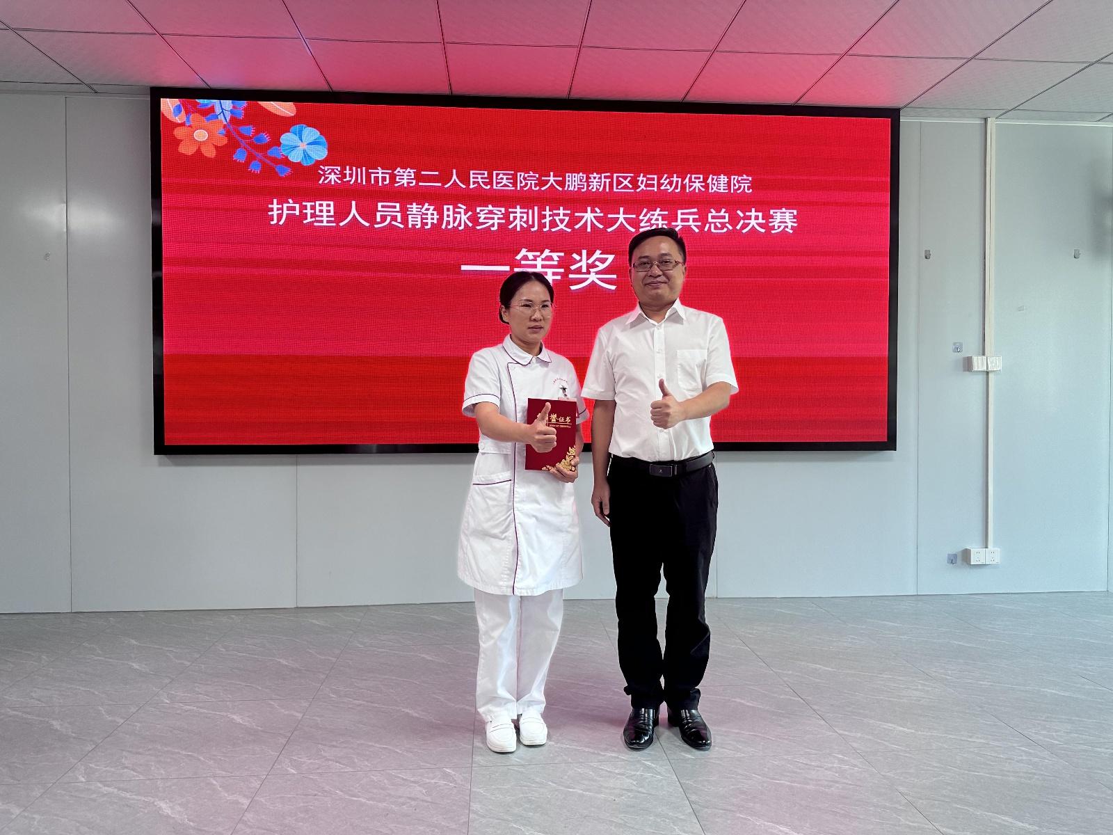 10 名选手角逐！大鹏妇幼静脉穿刺技术大练兵总决赛震撼来袭  第3张