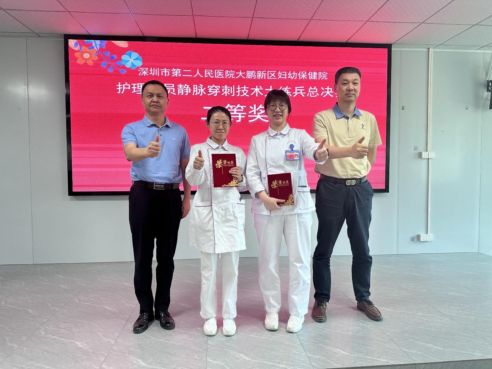10 名选手角逐！大鹏妇幼静脉穿刺技术大练兵总决赛震撼来袭  第4张