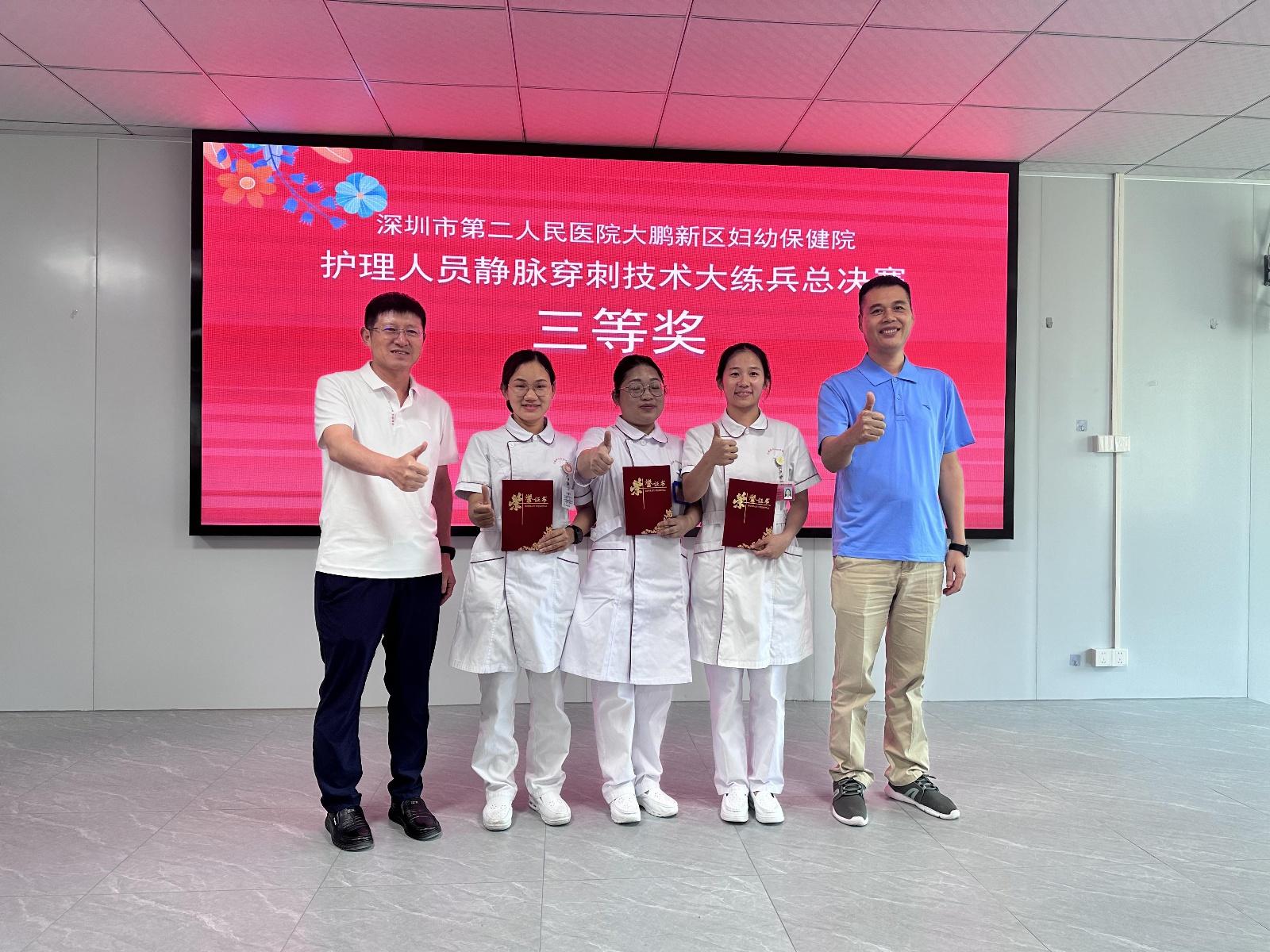 10 名选手角逐！大鹏妇幼静脉穿刺技术大练兵总决赛震撼来袭  第5张