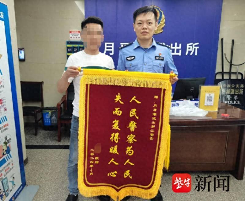 店主送锦旗感谢民警，只因民警做了这件事