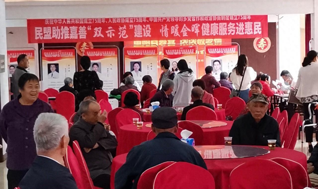 惠民义诊！嘉善双示范建设中的温情与关怀  第1张