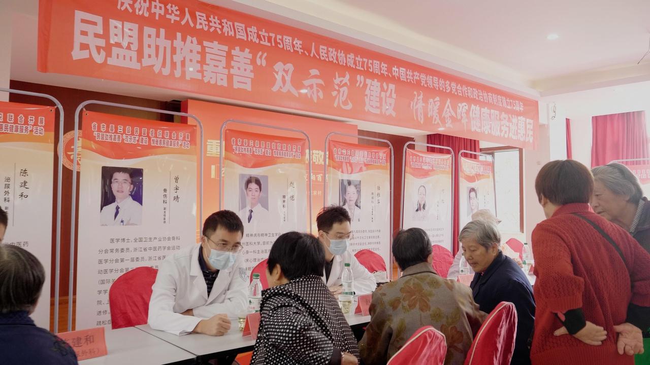 惠民义诊！嘉善双示范建设中的温情与关怀  第2张