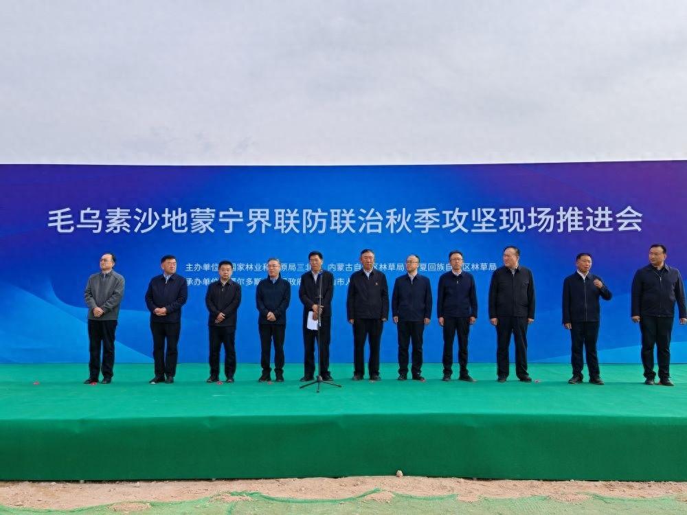 毛乌素沙地蒙宁界联防联治，共筑黄河流域生态保护防线  第1张