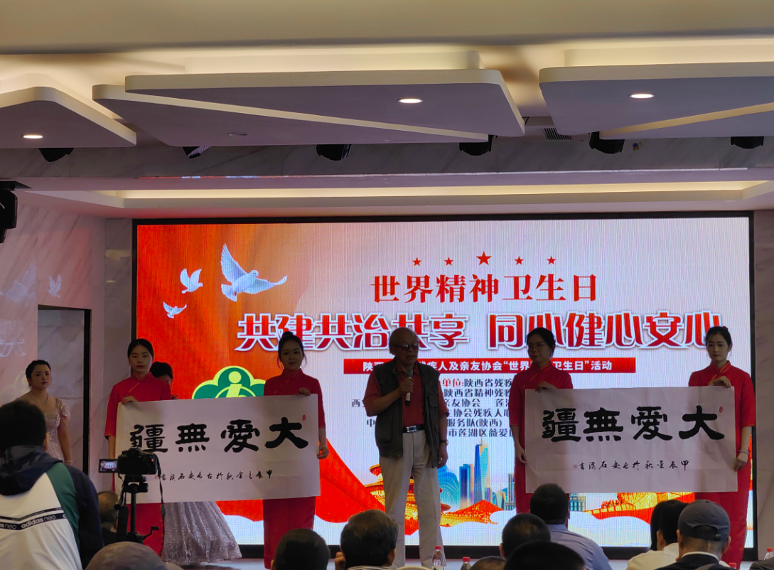 共建共治共享，世界精神卫生日宣传活动盛大举行  第2张