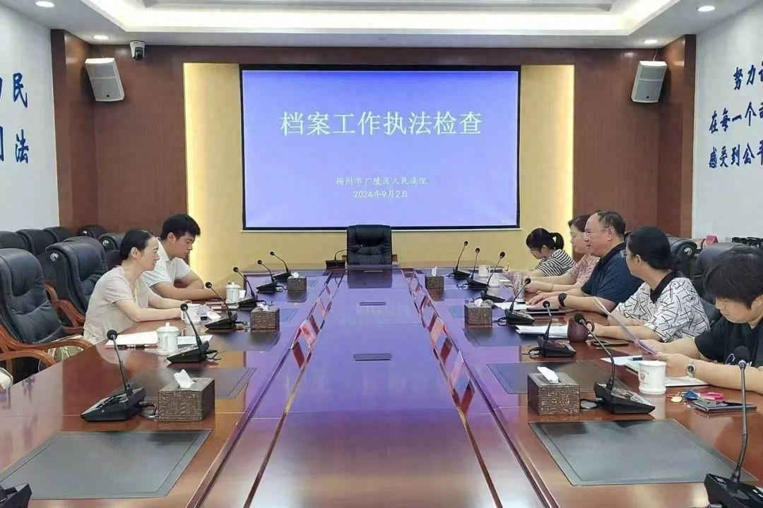 2024 年度档案工作执法检查：广陵七十余家单位，谁能脱颖而出？  第1张