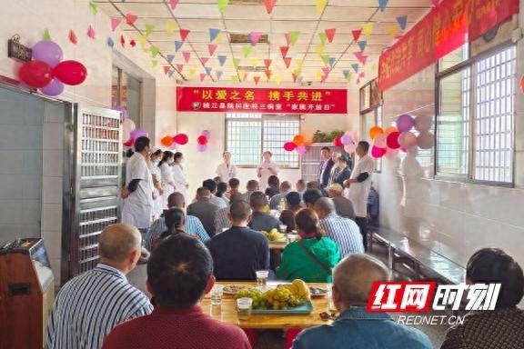 桃江县脑科医院开展家属开放日活动，共建共治共享，同心健心安心  第1张