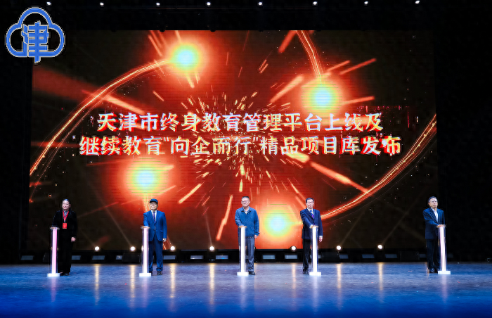 天津竟有 5648 所终身教育单位，你知道吗？