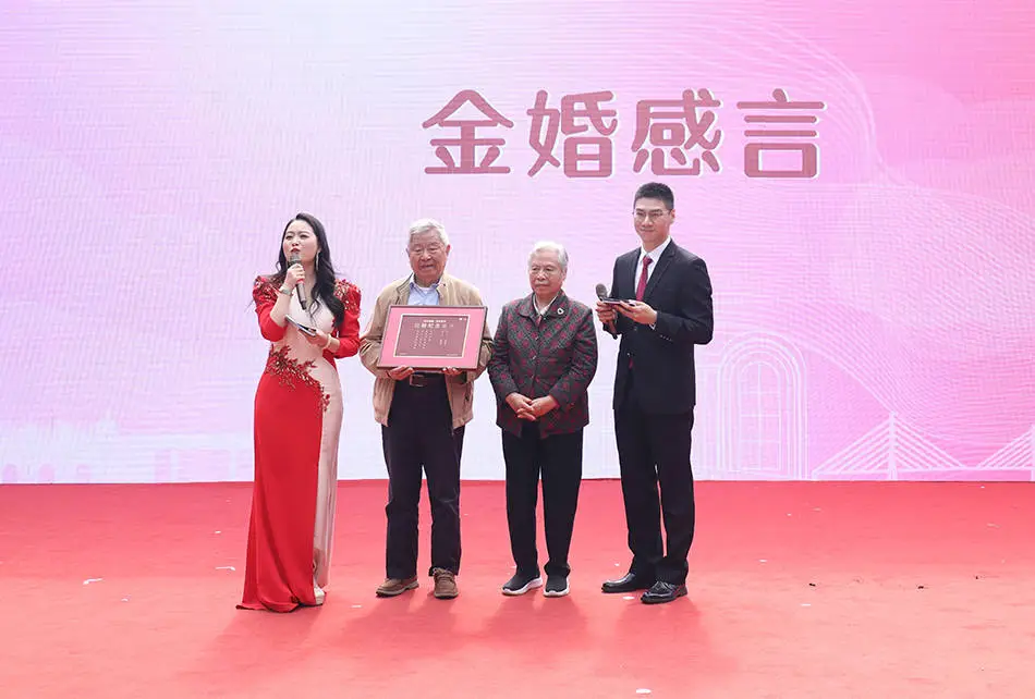 2024 年百年杨浦集体婚礼：18 对新人喜结连理，10 对伉俪获颁证书  第1张