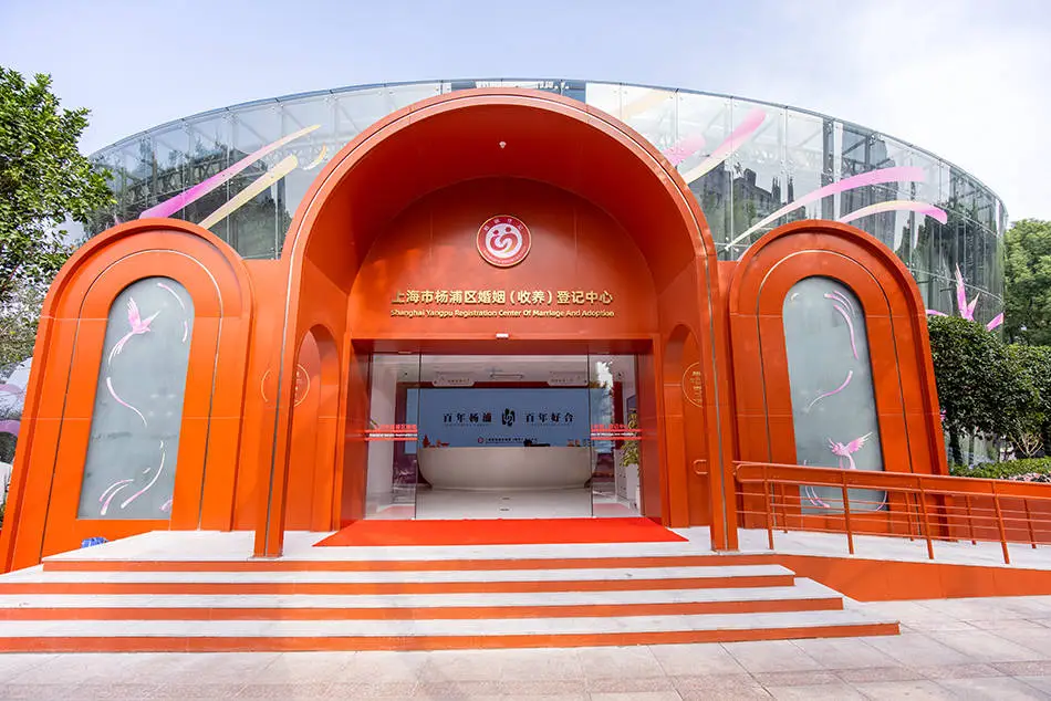 2024 年百年杨浦集体婚礼：18 对新人喜结连理，10 对伉俪获颁证书  第4张