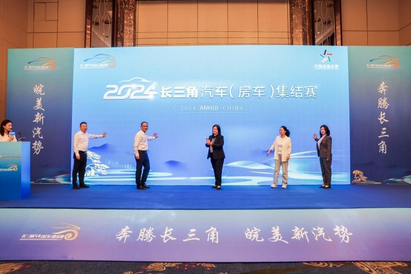 2024 年长三角汽车（房车）集结赛即将盛大开启，你准备好了吗？  第3张