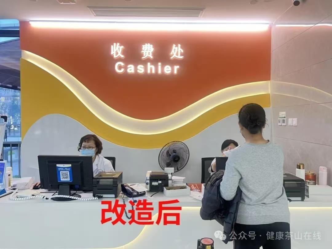 瓯海这家社区卫生服务中心大变样！开放式挂号缴费窗口，让医患沟通零距离  第2张