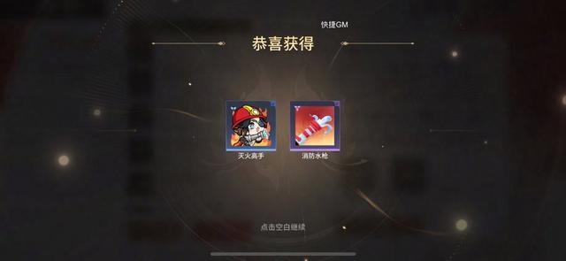 海淀区消防救援支队与网易集团合作，推出消防科普创意短片，你还不来看看？  第3张