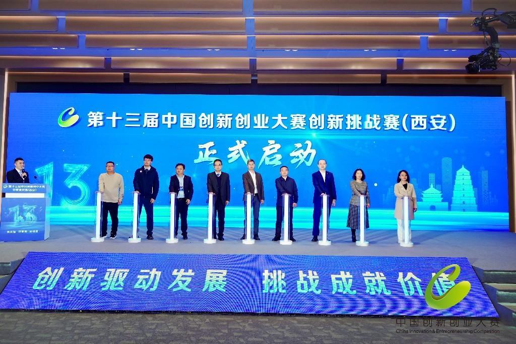 聚焦五大领域！招行西安分行助力第十三届中国创新创业大赛  第2张