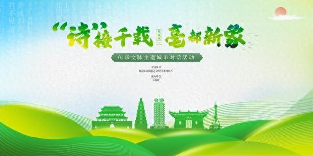 双城记：诗接千载，探寻亳都繁花与千年古都的无穷魅力  第1张