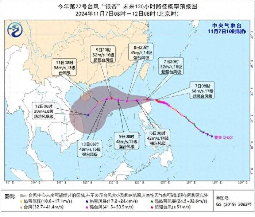 强台风银杏逼近！阵风最高 17 级，你准备好了吗？