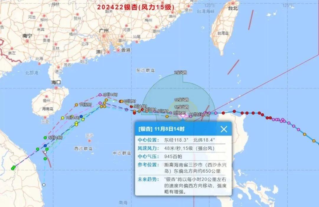 强台风银杏逼近！阵风最高 17 级，你准备好了吗？  第2张