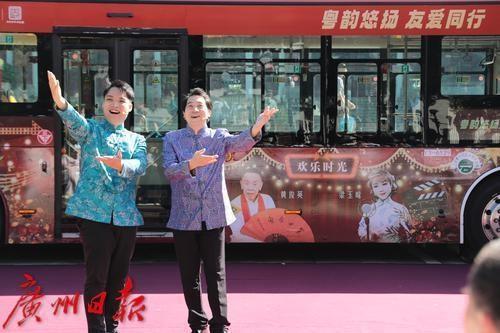 2024 年广州最潮公交！粤曲、相声、音乐，你想要的全都有  第3张