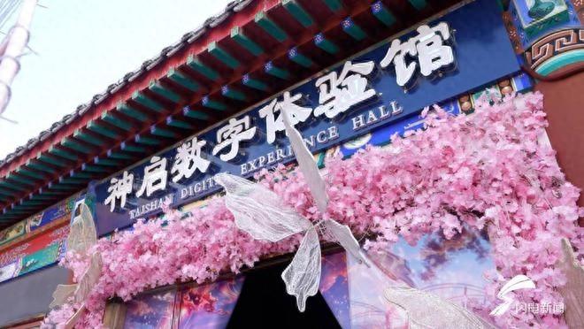 全省数字赋能文旅产业高质量发展交流对接活动在泰安顺利举办  第1张